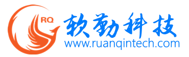 软勤科技